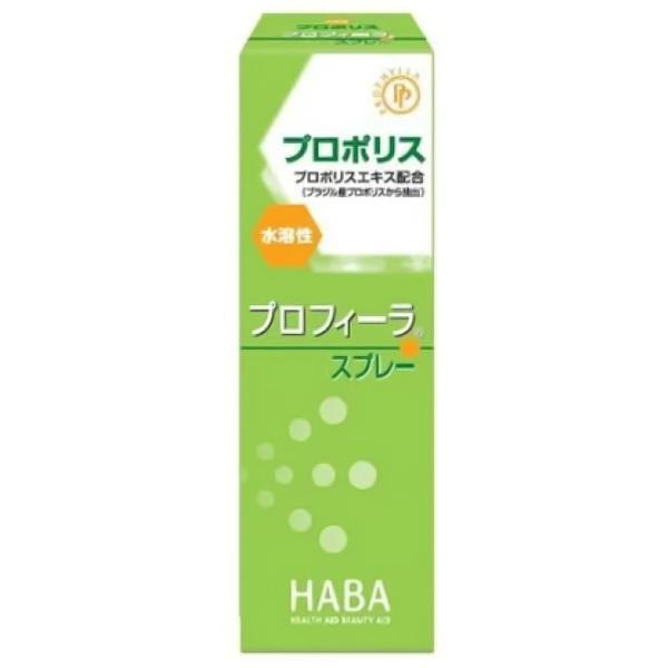 HABA ハーバー研究所 プロフィーラスプレー 30ml