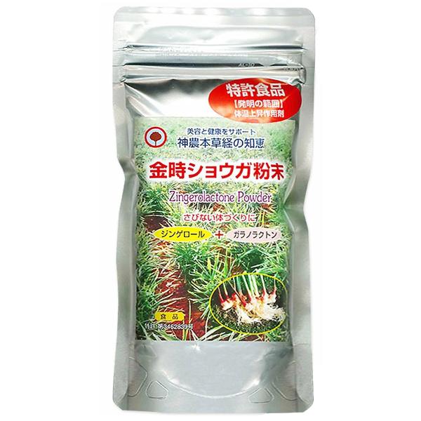 金時ショウガ粉末 100g