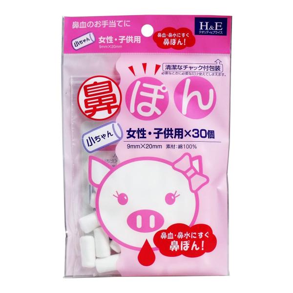 鼻ぽん 小ちゃん 女性 子供用 30個入 くすりの勉強堂 通販 Paypayモール
