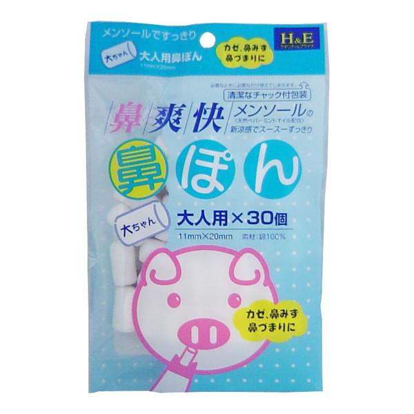 リ・ターゲット/鼻ぽん/かぜ、鼻水、鼻づまり対策に