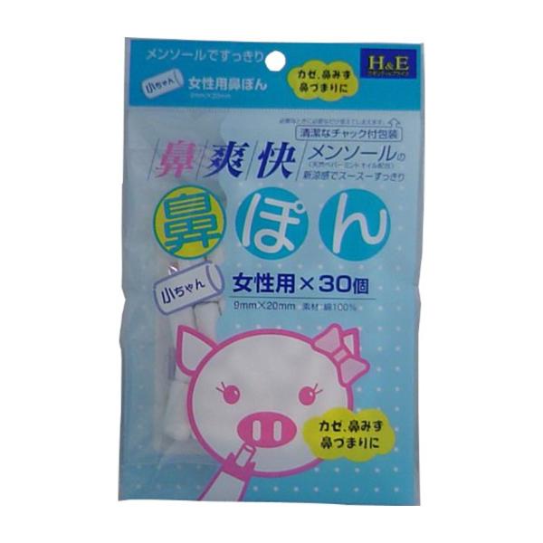 リ・ターゲット/鼻ぽん/かぜ、鼻水、鼻づまり対策に