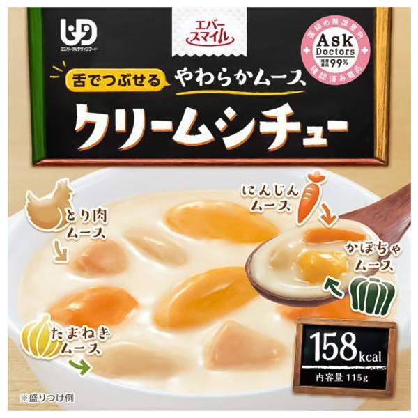 介護食品 大和製罐 エバースマイル 舌でつぶせる やわらか ムース クリームシチュー 115g 介護食