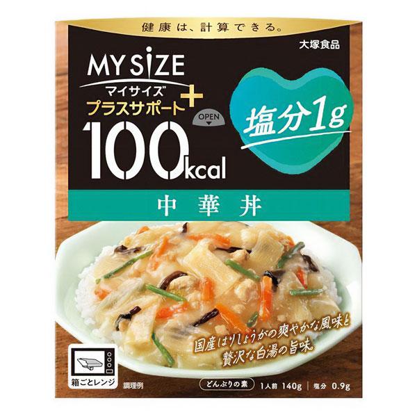 大塚食品 マイサイズ プラスサポート 塩分1g 中華丼 140g