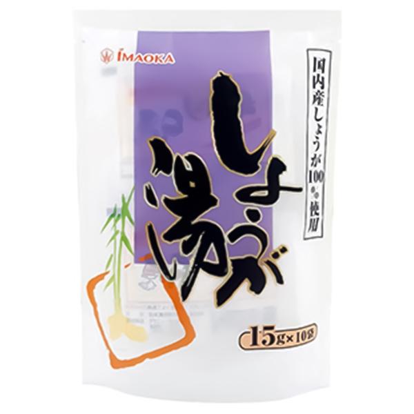 今岡製菓 しょうが湯 得用 15g×10袋入