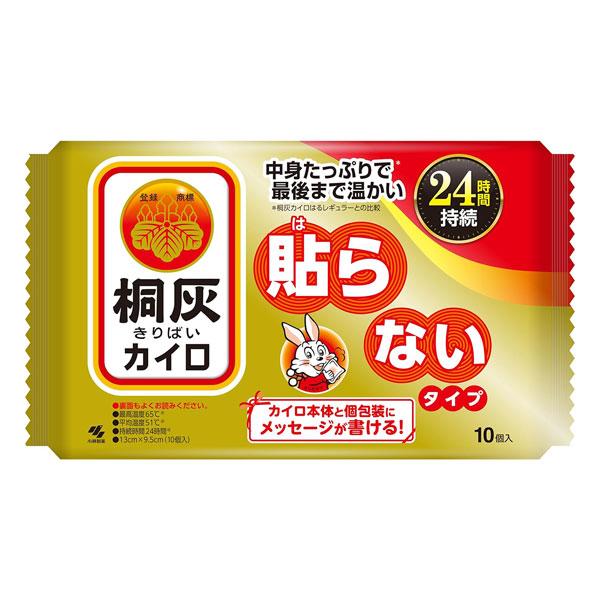 小林製薬 桐灰 カイロ 貼らないタイプ 10個入 使い捨てカイロ