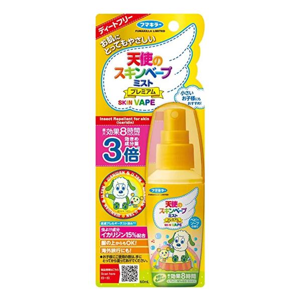 フマキラー/虫除けミスト/赤ちゃんから大人まで使える！