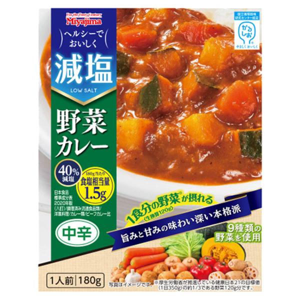 宮島醤油/レトルト食品/塩分を40％カット