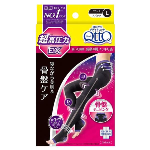 他サイト： QttO（メディキュット）寝ながらメディキュット スパッツ 骨盤テーピングEX Lサイズの商品画像