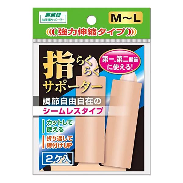 らくらくサポーターLサイズ　2枚 らくらくサポーターLサイズ 2枚 山田式手首らくらくサポーターL