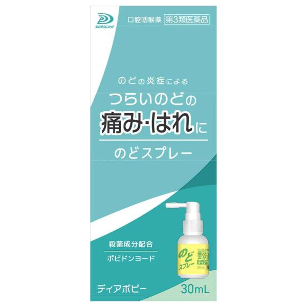白金製薬 ディアポピー のどスプレー 30ml のどの痛みや炎症に