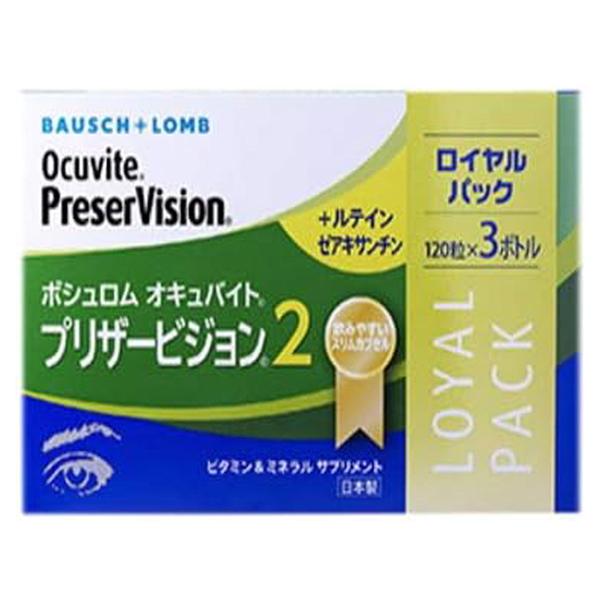 他サイト： オキュバイト プリザービジョン2 ロイヤルパック スリムカプセル 120粒×3個の商品画像