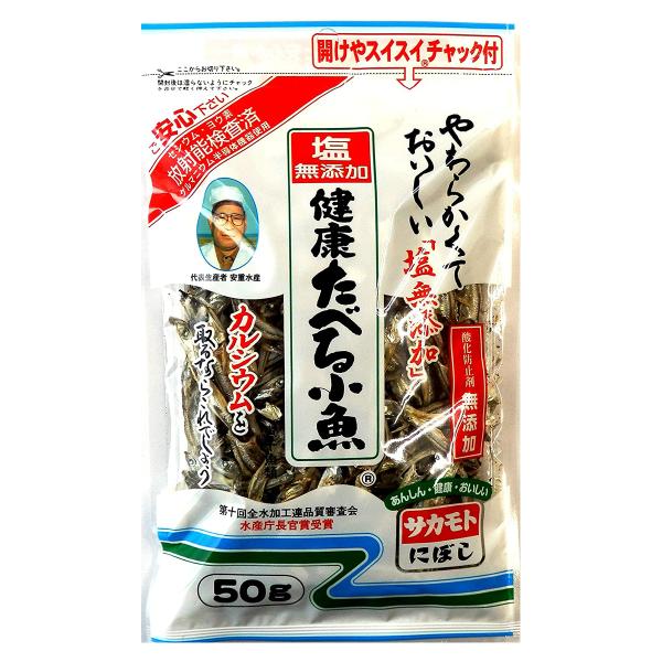 他サイト： 塩無添加 健康たべる小魚 50gの商品画像