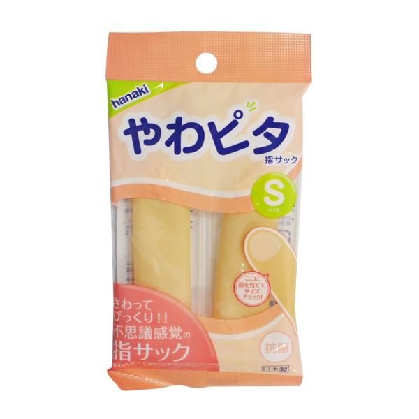 やわピタ 抗菌 指サック Sサイズ 2本入