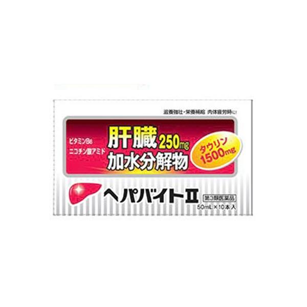 伊丹製薬 第3類医薬品 ヘパバイト II 50ml×10本入 肝臓加水分解物 250mg配合 滋養強壮 栄養補給 肉体疲労