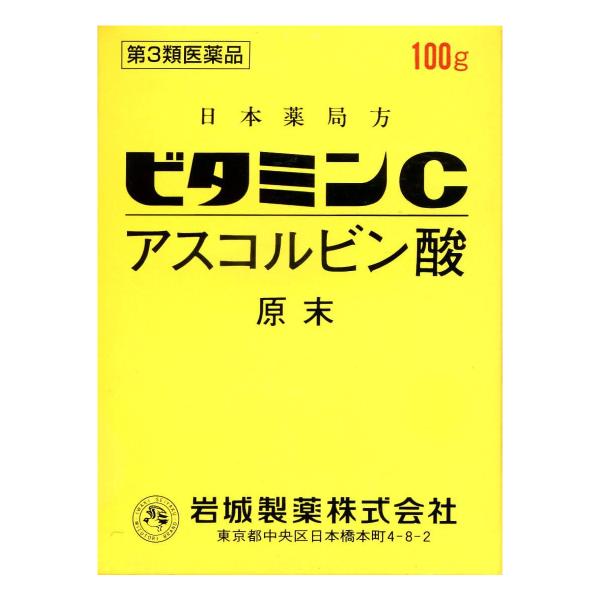 【第3類医薬品】 イワキ アスコルビン酸 ビタミンＣ原末 100g