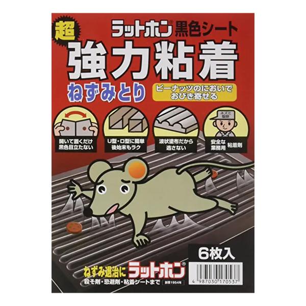 ネズミ駆除/ネズミ捕り/強力粘着シート