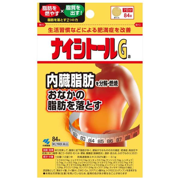 おなかの内側の脂肪が気になる方に/ 生活習慣などによる肥満症を改善