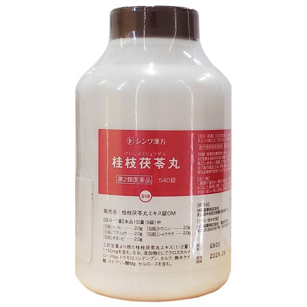 シンワ/けいしぶくりょうがん/月経不順や月経痛、更年期障害のある方へ
