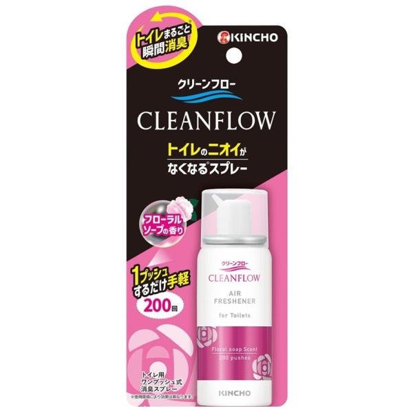 キンチョー/トイレ用消臭剤/1プッシュするだけでトイレまるごと瞬間消臭！