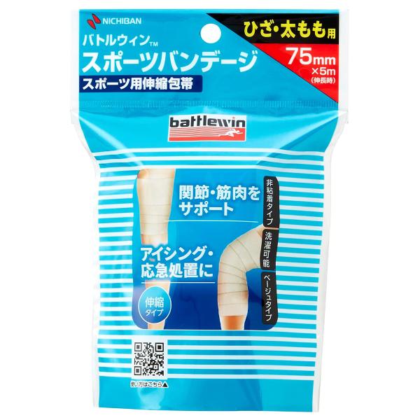 ニチバン/スポーツ用伸縮包帯/関節・筋肉をサポート