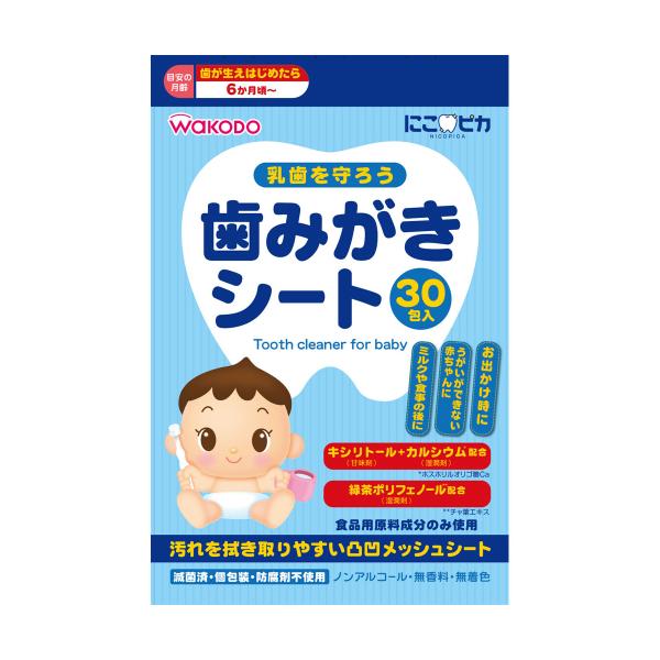 にこピカ 歯みがき シートベビー(30包入)