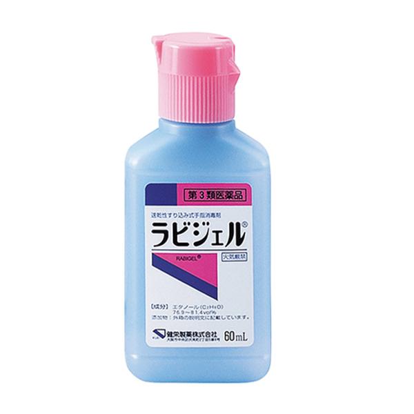 健栄製薬 【第3類医薬品】ラビジェル 60mL×10本入 : くすりの勉強堂