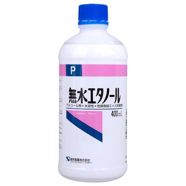 健栄製薬 健栄 ケンエー 無水 エタノール P 400ml