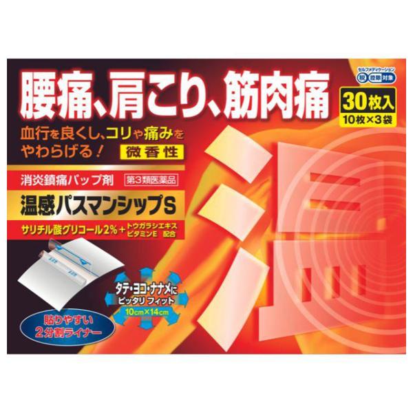 第3類医薬品 温感パスマンシップS 30枚入 大石膏盛堂 肩こり 腰痛 筋肉痛等に 温感シップ