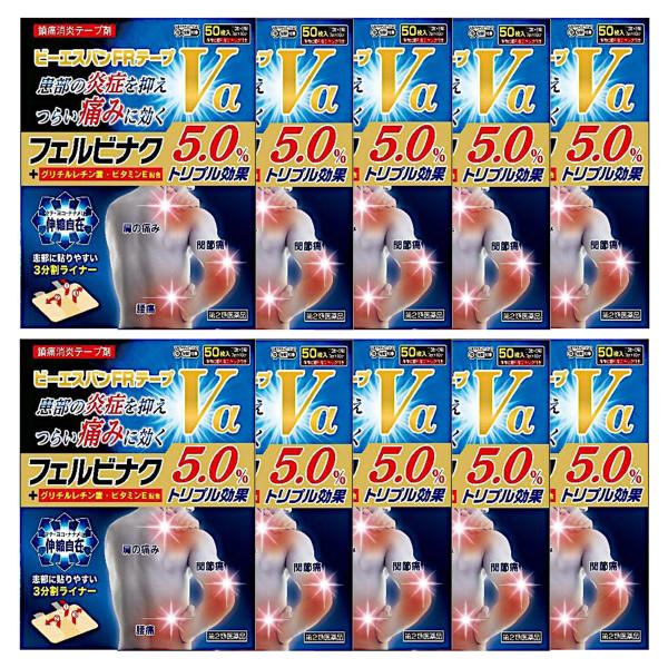 外用消炎鎮痛プラスター/肩こり・腰痛・筋肉痛/フェルビナク