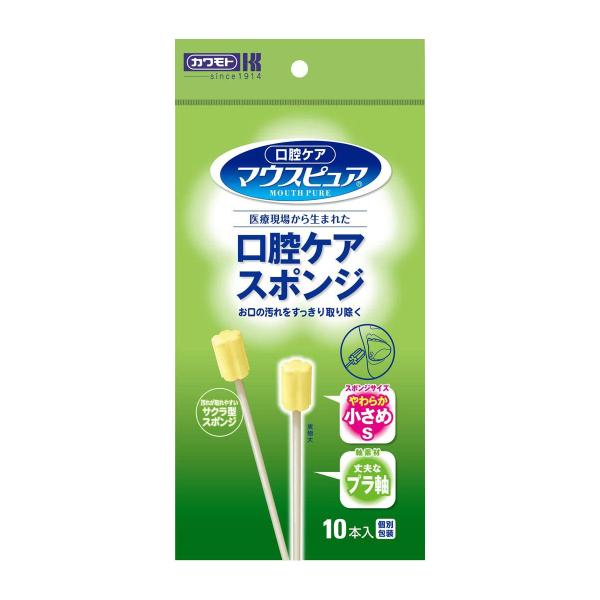 オーラルケア/口腔清掃用スポンジ/個別包装