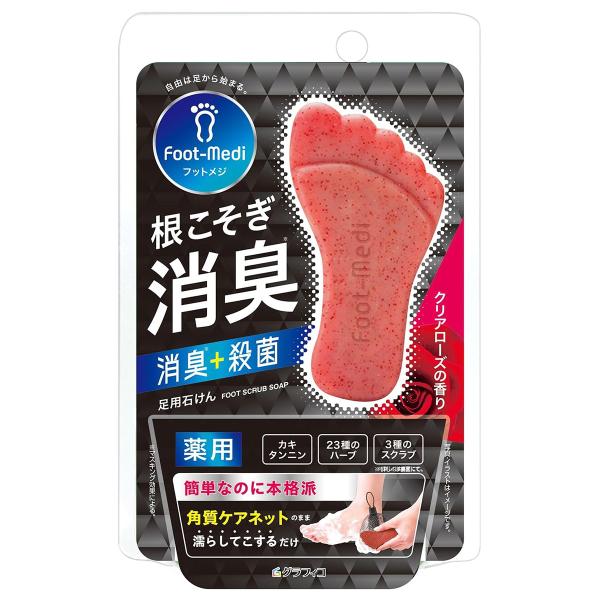 フットメジ 薬用フットソープ クリアローズの香り 65g 医薬部外品 メール便送料無料