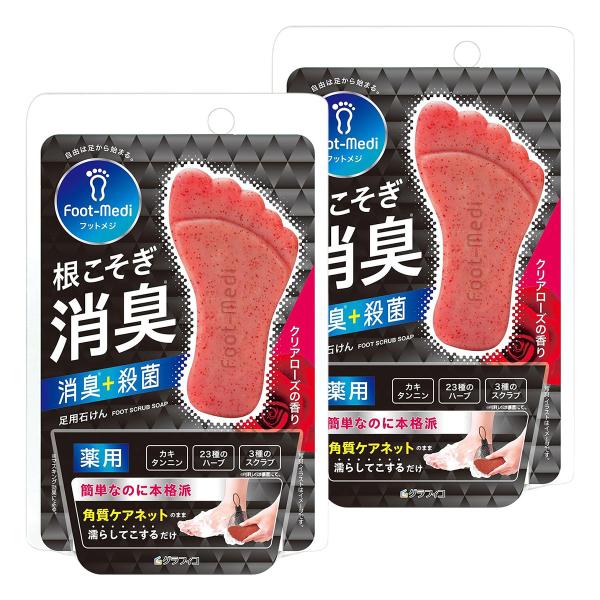 フットメジ 薬用フットソープ クリアローズの香り 65g×2個セット 医薬部外品 メール便送料無料