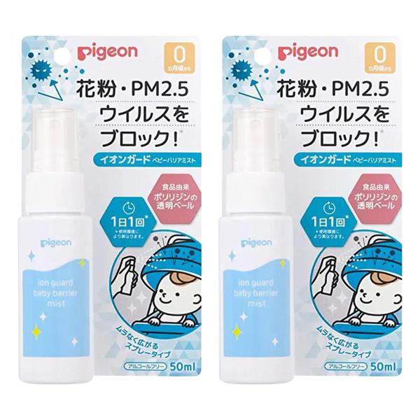 Pigeon/ベビー用品/マスクのできない赤ちゃんに