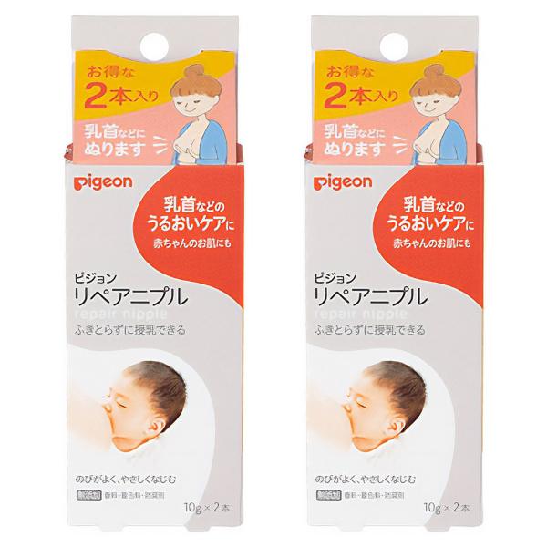 Pigeon（ピジョン） リペアニプル 10g×2本入×2個セット メール便送料