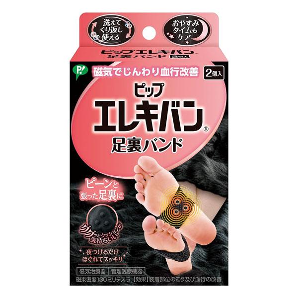 ピップエレキバン 足裏バンド 2個入 足裏 こり 磁気治療器