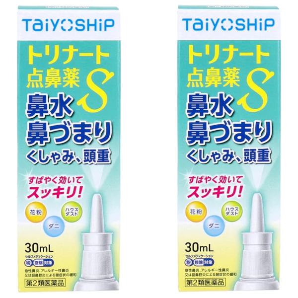 【第2類医薬品】トリナート点鼻薬S 30ml×2個セット ※セルフメディケーション税制対象商品 メール便送料無料