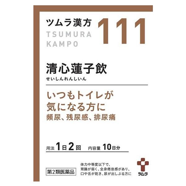 飲みやすい顆粒タイプ/セイシンレンシイン/頻尿、残尿感、排尿痛