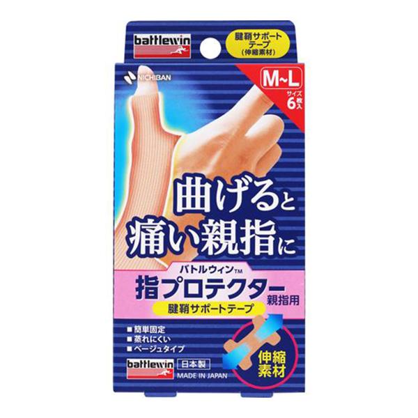 ニチバン バトルウィン 指プロテクター 親指用 M-Lサイズ 6枚入 テーピング スポーツ用テーピング スポーツ 腱鞘サポート 簡単固定 蒸れにくい ベージュ 伸縮素材