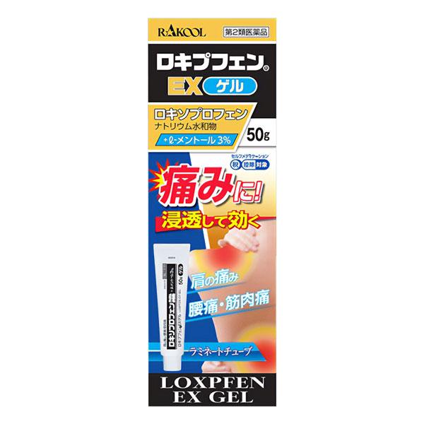 【第2類医薬品】ロキプフェンEXゲル 50g ※セルフメディケーション税制対象商品 メール便送料無料