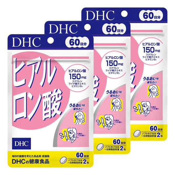 DHC DHC 60日分 ヒアルロン酸 120粒×3個セット メール便送料無料 