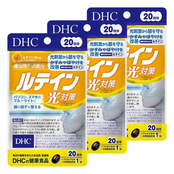 特徴 ●ルテインは光刺激から眼を守る色素成分であり、眼の黄斑色素濃度を高めてコントラスト感度を維持・改善し、眼の調子を整えることが報告されています。 ●そんなルテインを1日1粒、手軽に摂取できるサプリメントです。  お召し上がり方 1日の1...