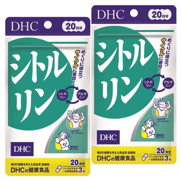 DHC 20日分 シトルリン 60粒×2個セット メール便送料無料