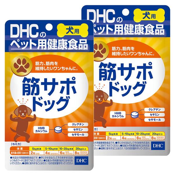 他サイト： DHC 犬用 筋サポドッグ 60粒×2個セット メール便送料無料の商品画像