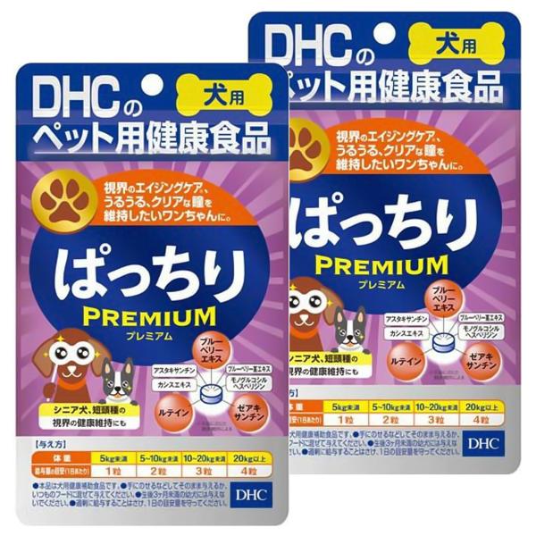 DHC 犬用 ぱっちりプレミアム 60粒