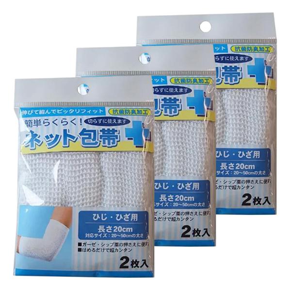 他サイト： 簡単らくらく ネット包帯 ひじ・ひざ用 2枚入×3個セット メール便送料無料の商品画像