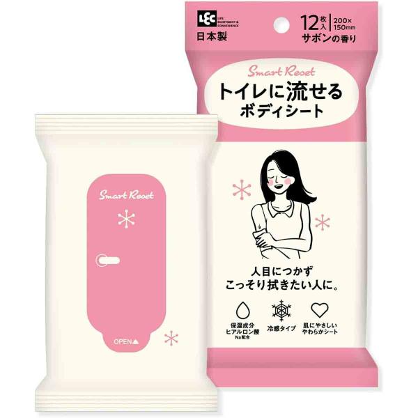 ボディシート/トイレに流せて捨て場所に困らない