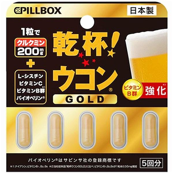 ウコン/サプリメント/1粒にクルクミン200mgを配合