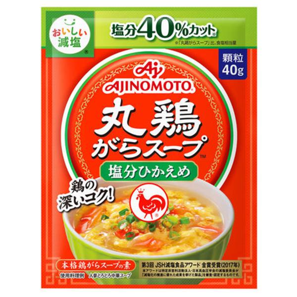 味の素 丸鶏がらスープ 塩分ひかえめ 袋 40g メール便送料無料