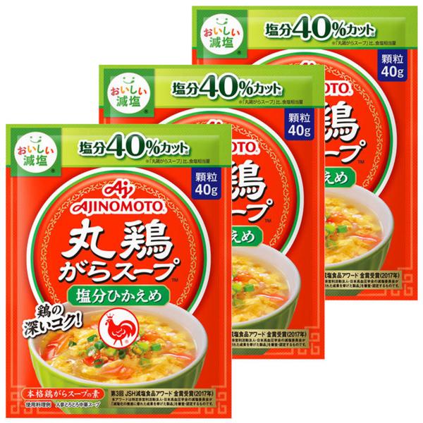 味の素 丸鶏がらスープ 塩分ひかえめ 袋 40g×3個セット メール便送料無料