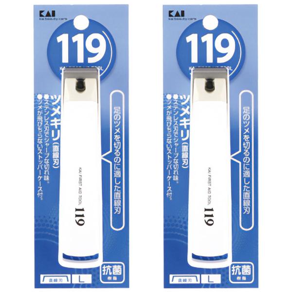 貝印 119 ツメキリ001 L 直線刃 1個 爪切り 日本製